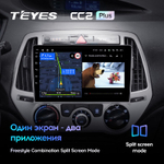 Teyes CC2 Plus 9" для Hyundai i20 2012-2014