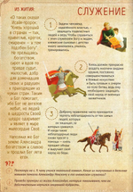 Два подвига Александра Невского. Анна Сапрыкина