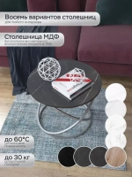 Журнальный стол Инфинити - СЧГ - МДФ в ПВХ