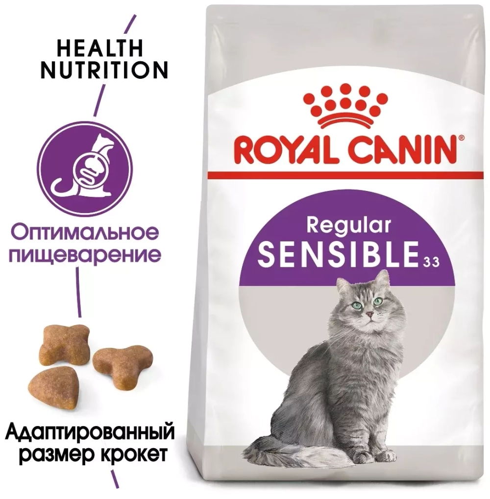 Royal Canin Sensible Сухой корм для кошек с чувствительным пищеварением, 2 кг