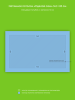 Глянцевый натяжной потолок 1.2 м2