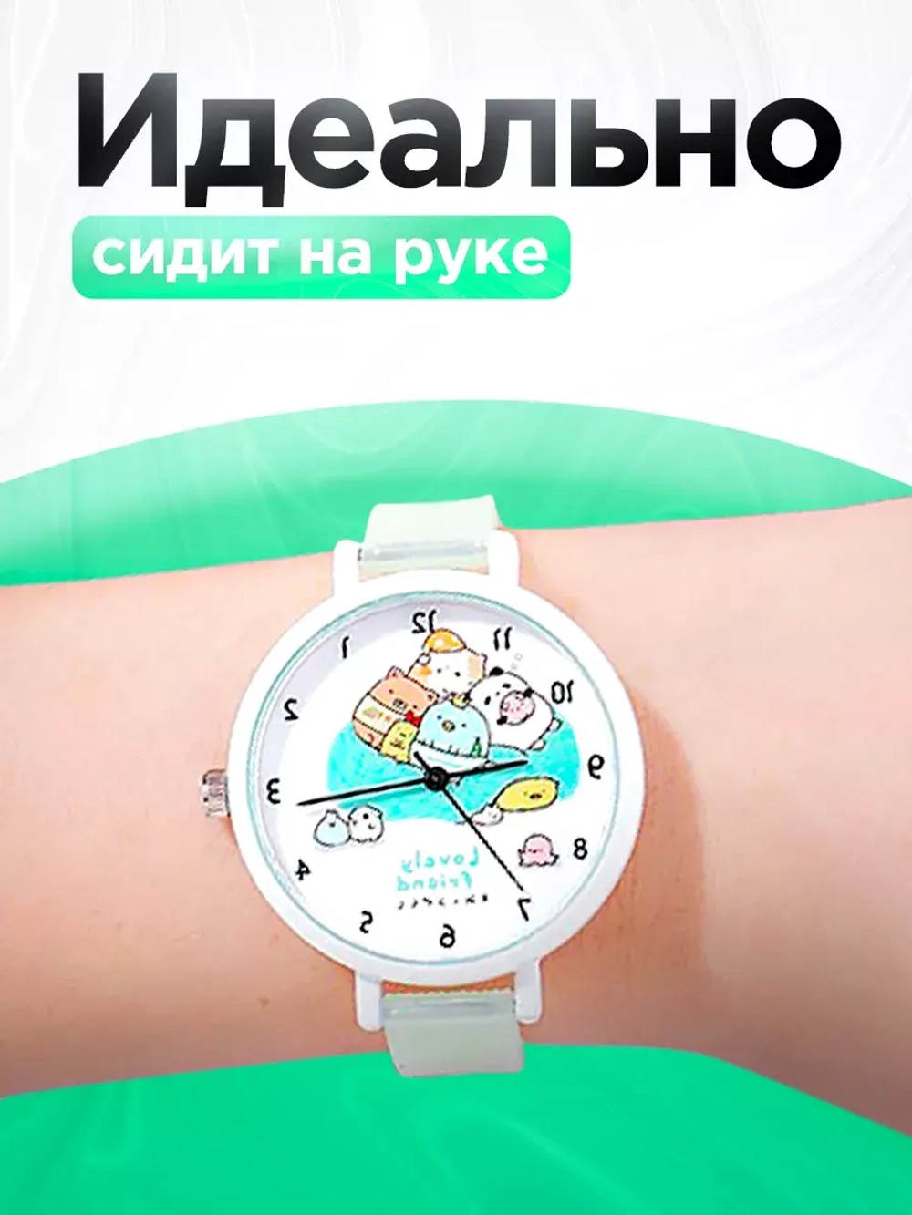 Часы наручные