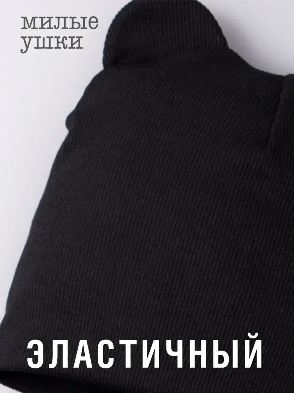 Шапка с ушками для малышей и снуд на осень