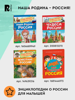 Насекомые (Энциклопедия для детского сада)