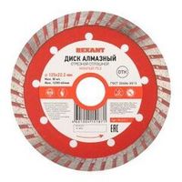 Алмазный инструмент