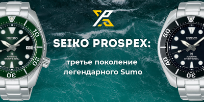 Seiko Prospex SPB101J1 и SPB103J1: третье поколение легендарного Sumo