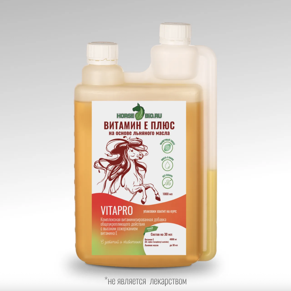 ВИТАМИН Е ПЛЮС VitaPro на основе льняного масла для лошадей Horse-Bio, 1000 мл