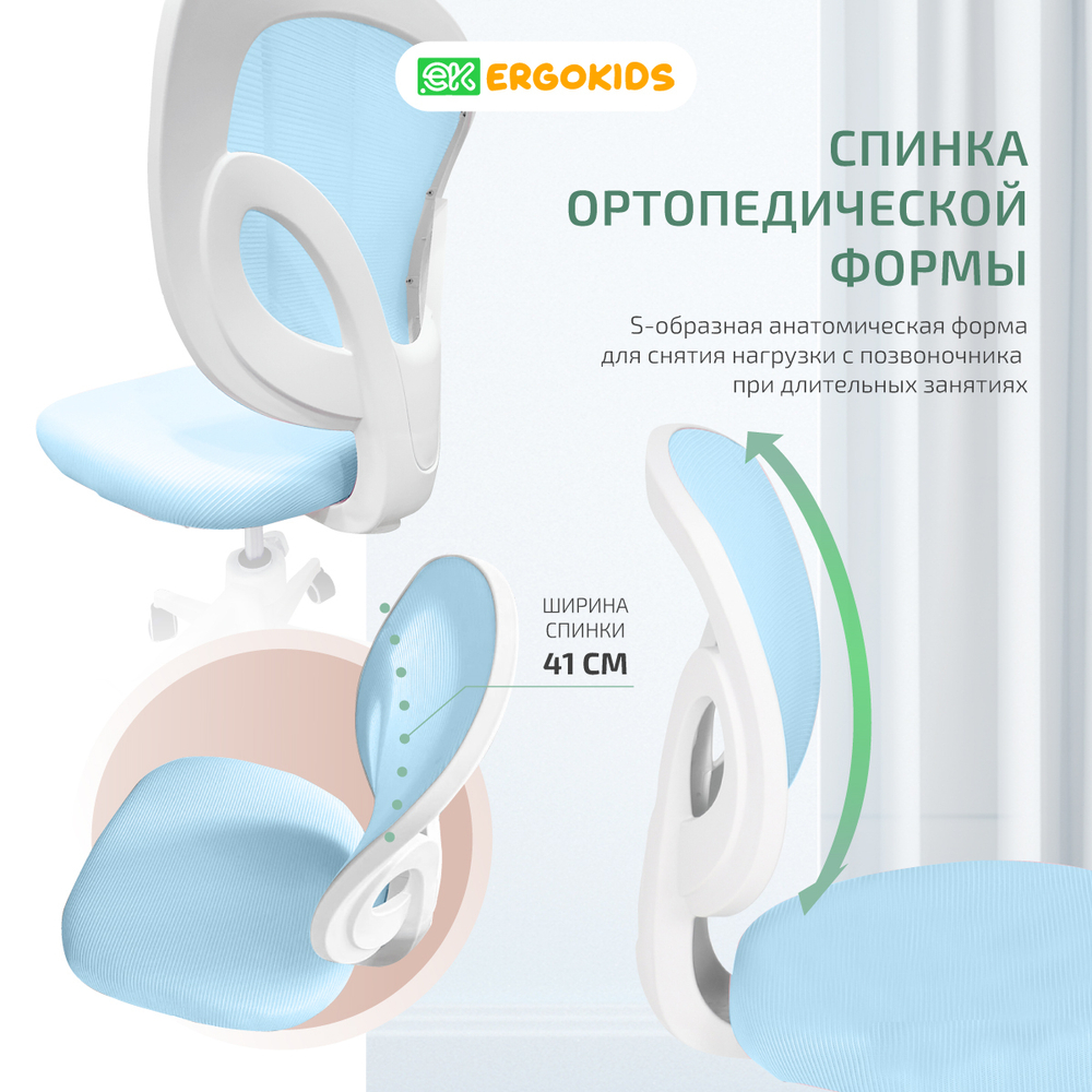 Стул для школьника Ergokids Soft Air