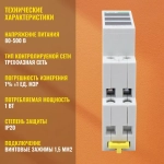 Указатель напряжения (вольтметр) WNC-3 3-фазн. 80-500В F&F