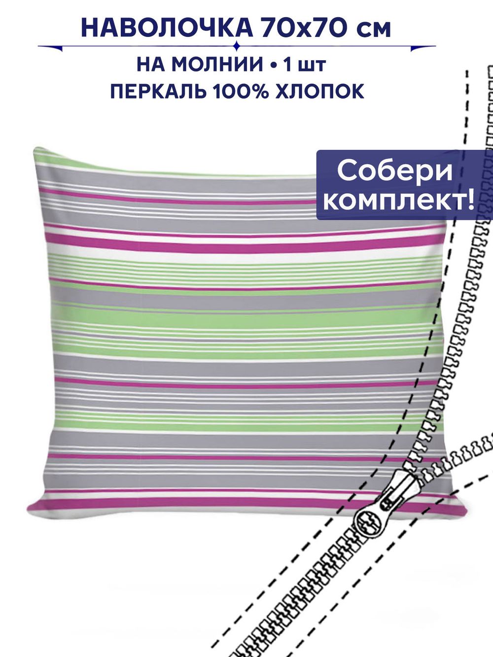 Наволочка 1шт Сказка "Аромат сирени" 70х70 см