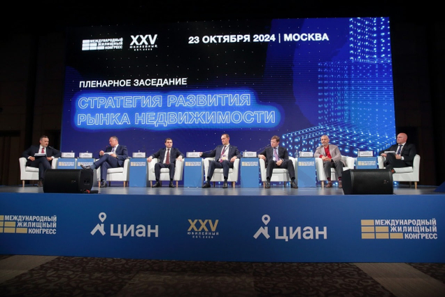 В Москве проходит Международный жилищный конгресс
