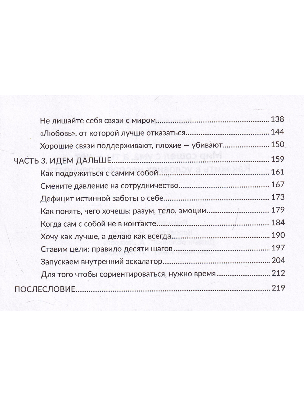 Мир сошел с ума, а ты - нет. Как жить в условиях неопределенности