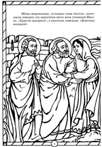 Солнышко играет - Пасху встречает. Книга-раскраска