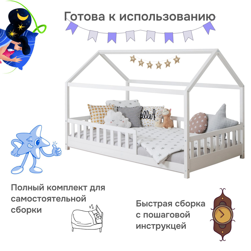 Одноярусная кровать Домик 90x200 см из массива сосны белая