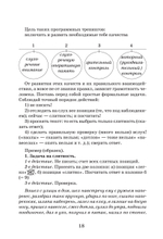 Идеальная грамотность