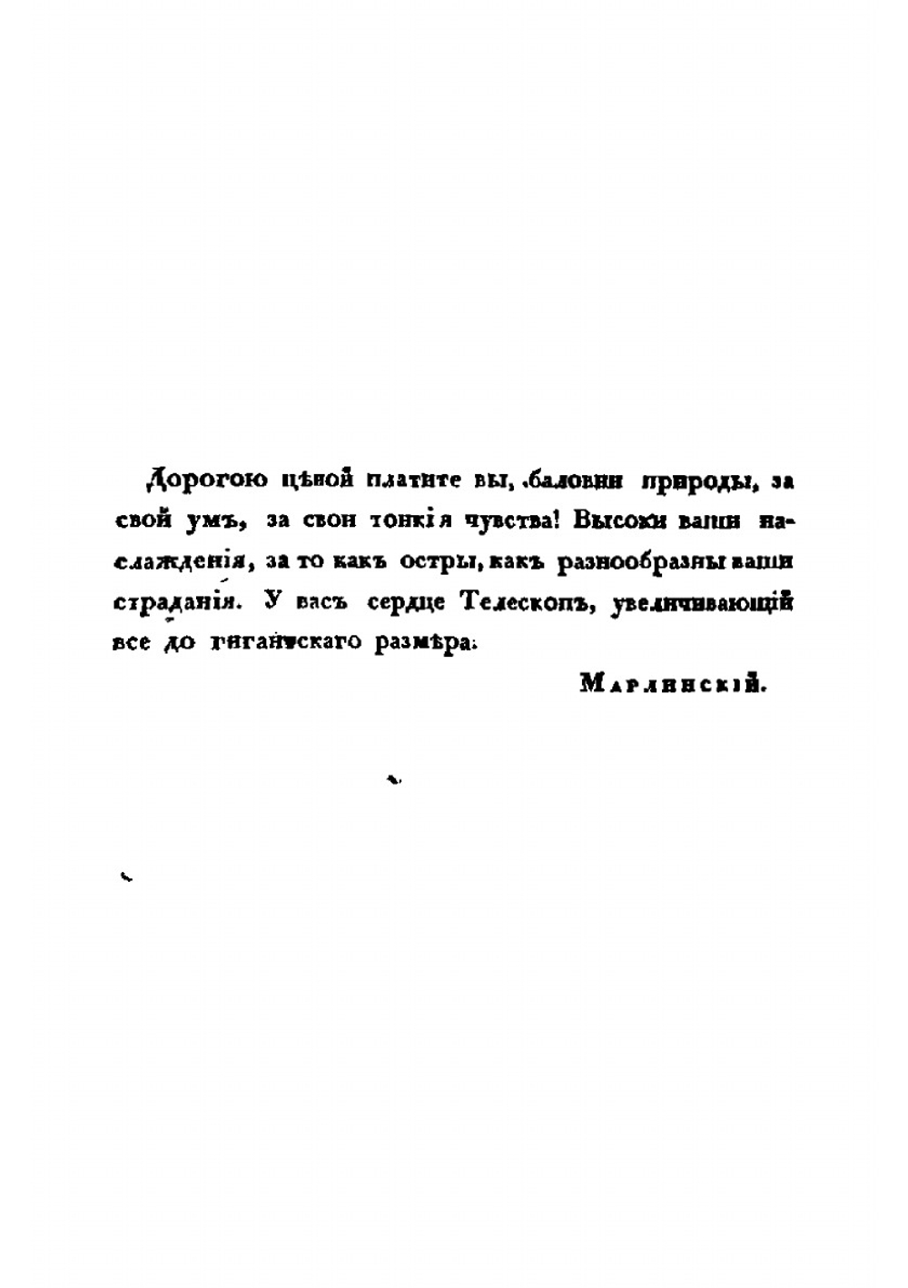 Борис Годунов и Россия в XVII столетии | М.Р.К.