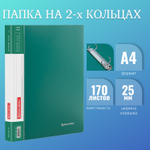 Папка на 2 кольцах BRAUBERG "Стандарт" 25 мм зеленая до 170 листов 0 8 мм (7 штук в упаковке)