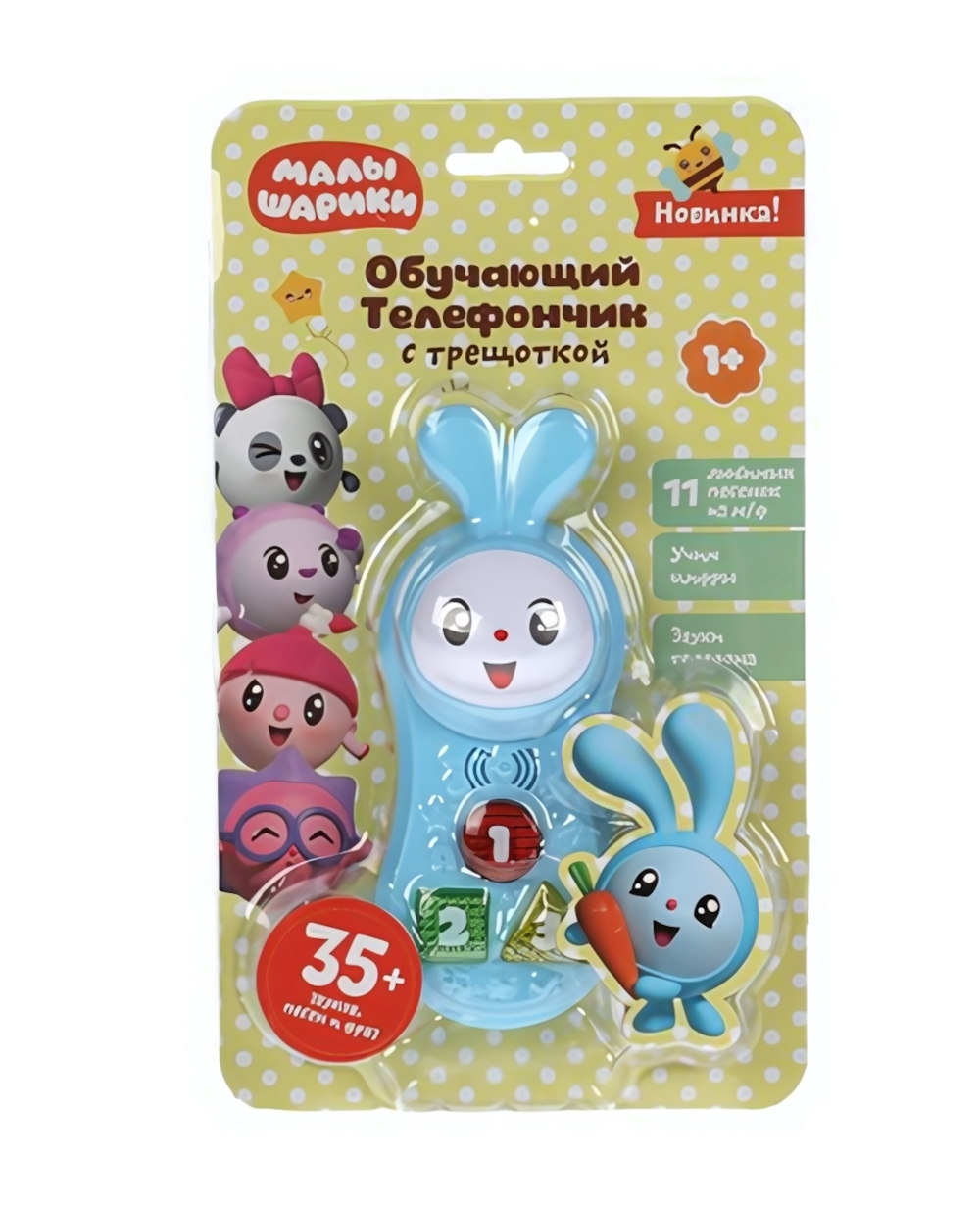 Обучающий телефончик с трещоткой "Малышарики" 35 песен, фраз, звуков, блист., на бат. (Умка)
