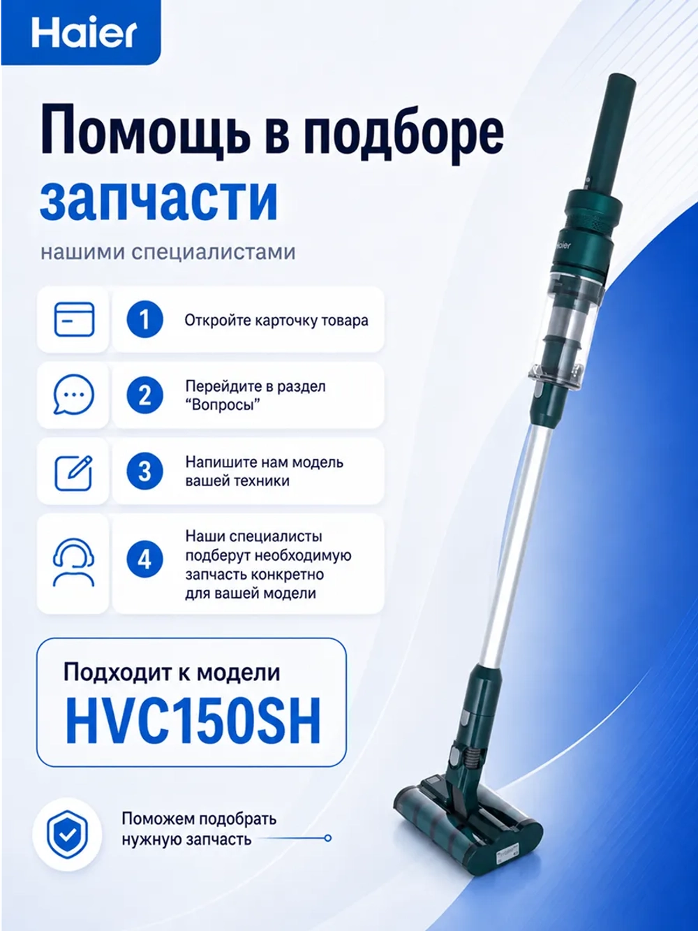 Валик для щетки пылесоса Haier 0530080047
