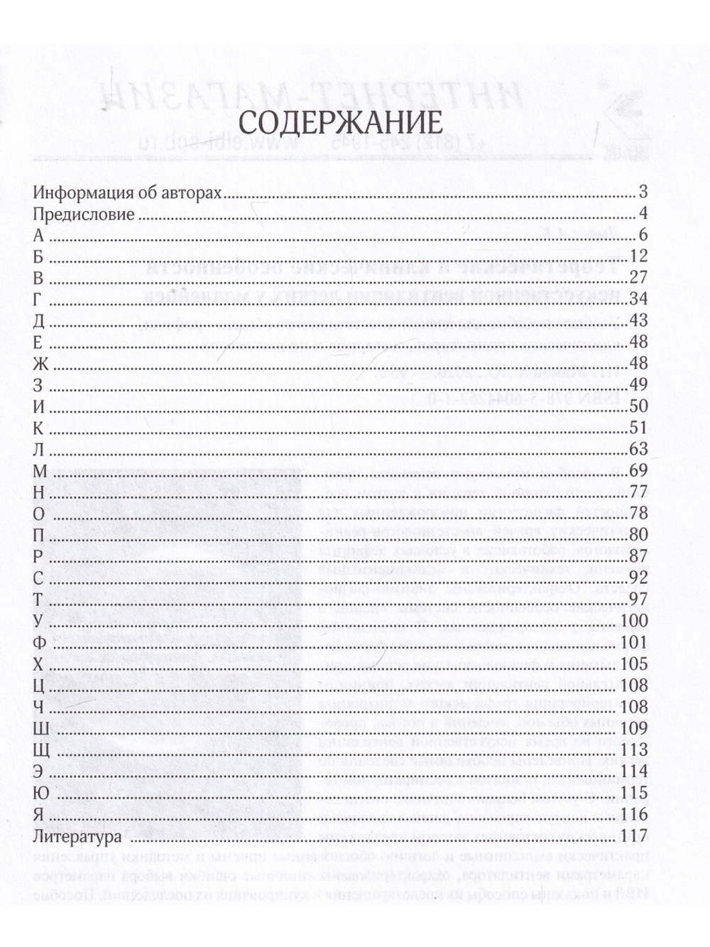 Эпонимы в анестезиологии и интенсивной
