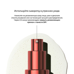 СОЮЗНИКИ КОЖИ Усиленная укрепляющая сыворотка с 35% витамином С и глутатионом / ALLIES OF SKIN Vitamin C 35% & Glutathione Advanced Firm + Brighten Serum, 30 мл