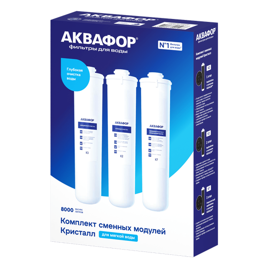 Комплект сменных картриджей Аквафор K3-K2-K7 для Кристалла