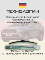 Щетки стеклоочистителя HUOYE Y8 600/475 мм на Haval H6 | AeroClip