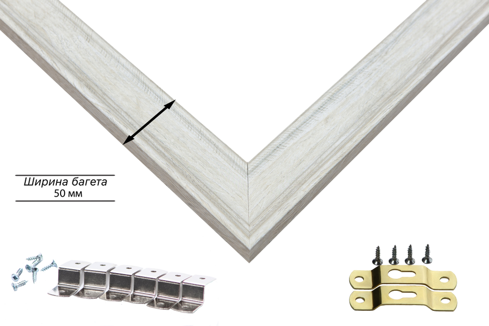 Рама 45x55 для картин и фотографий RP0811550-03