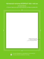 Матовый натяжной потолок 22.5 м2