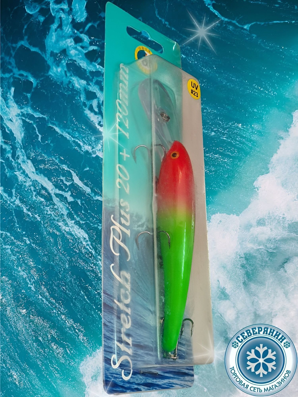 Троллинговый воблер Grows Culture Stretch Plus 20+