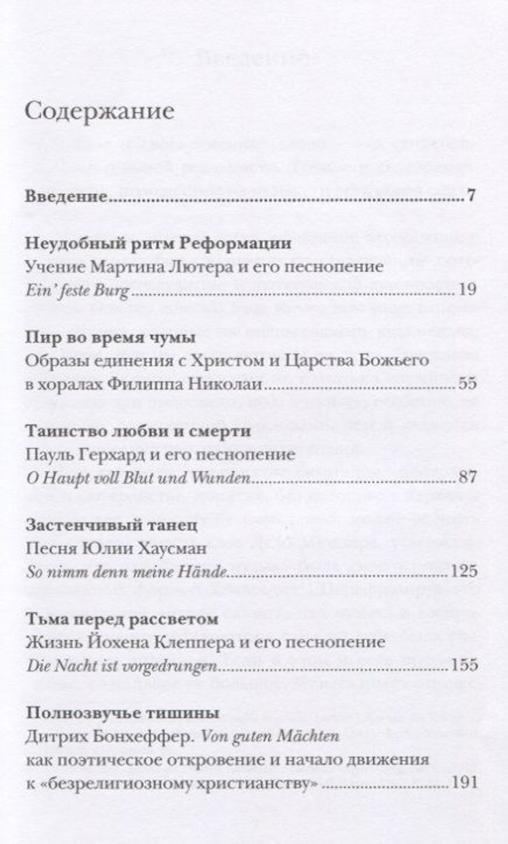 Другими словами