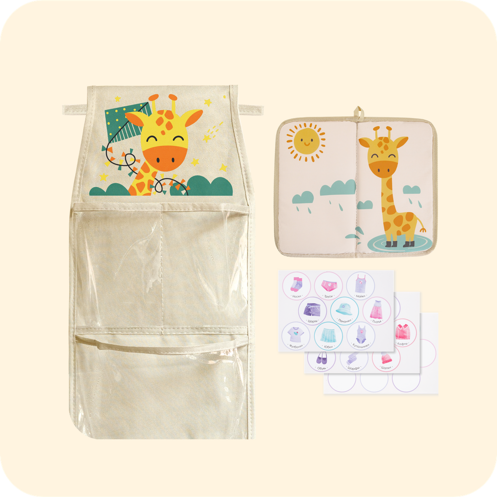 Набор для детского сада: кармашек, коврик, наклейки. Жираф