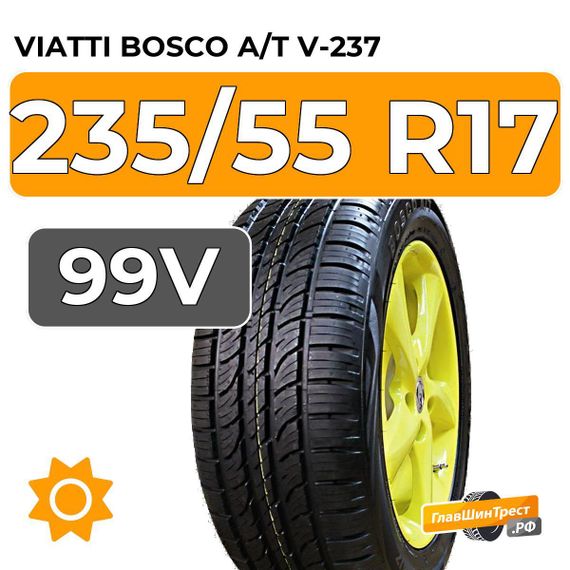 Viatti Bosco А/Т V-237 235/55 R17 99V