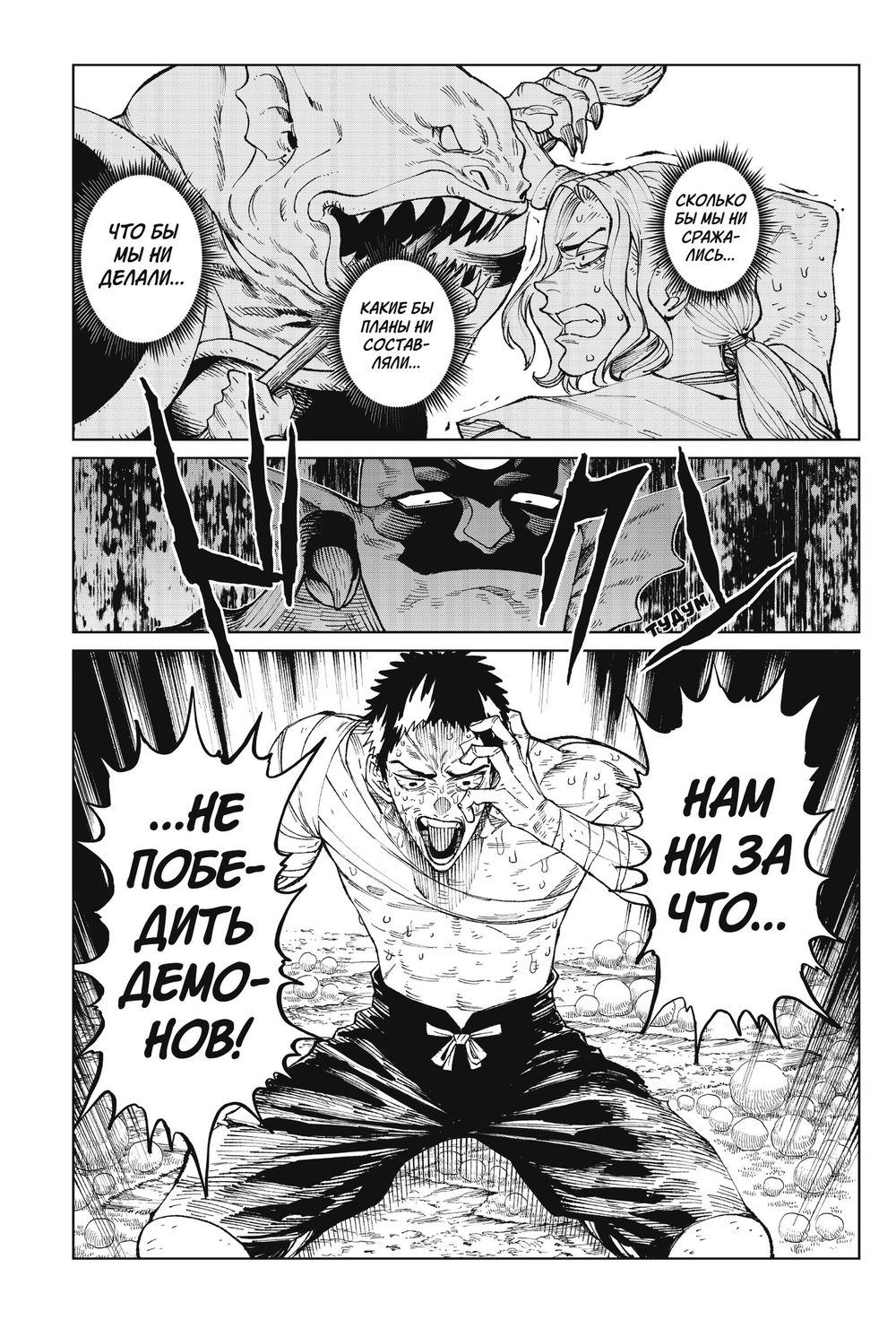 Манга VERSUS. Замес. Том 1