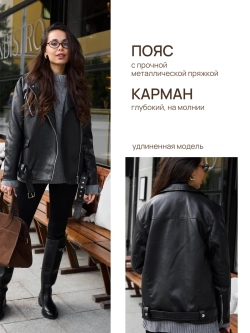 Косуха оверсайз куртка кожаная