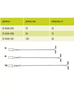 Отвод с застежкой ST-4044-090, 3 штуки, 9 см, 15 кг