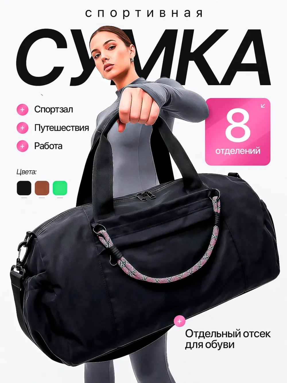 Сумка спортивная дорожная для фитнеса с отделом для обуви