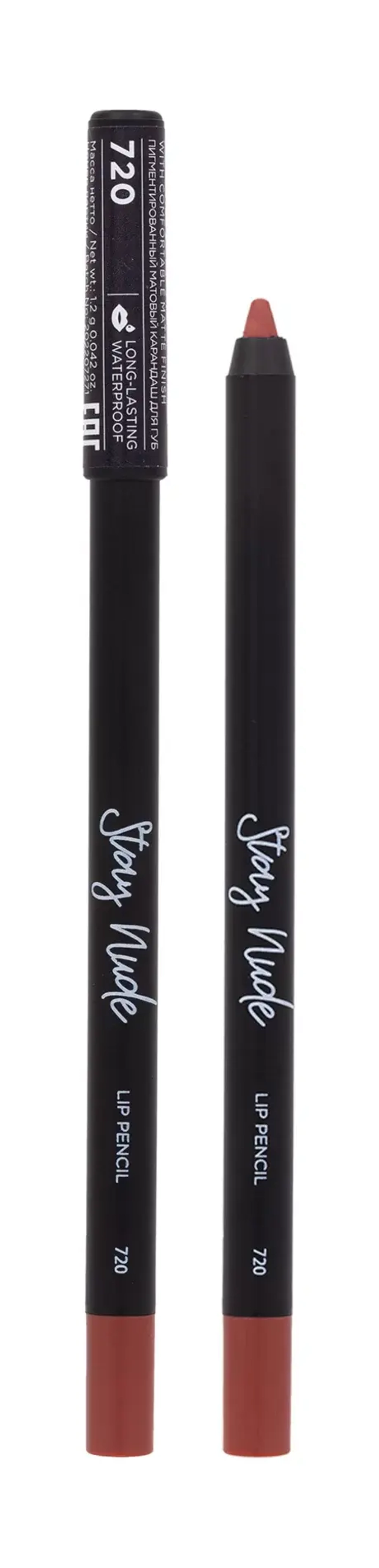 Карандаш для губ Parisa Cosmetics Stay Nude Matte 1,2 гр