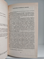 Тропик рака