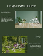 Садовый декор, подставка под цветы "Велосипед"