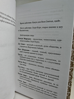 Прятки в темноте