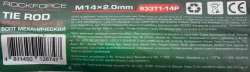 Болт механический с подшипниками M14, L-450мм RockForce##Rock FORCE RF-933T1-14P( бух 48790)