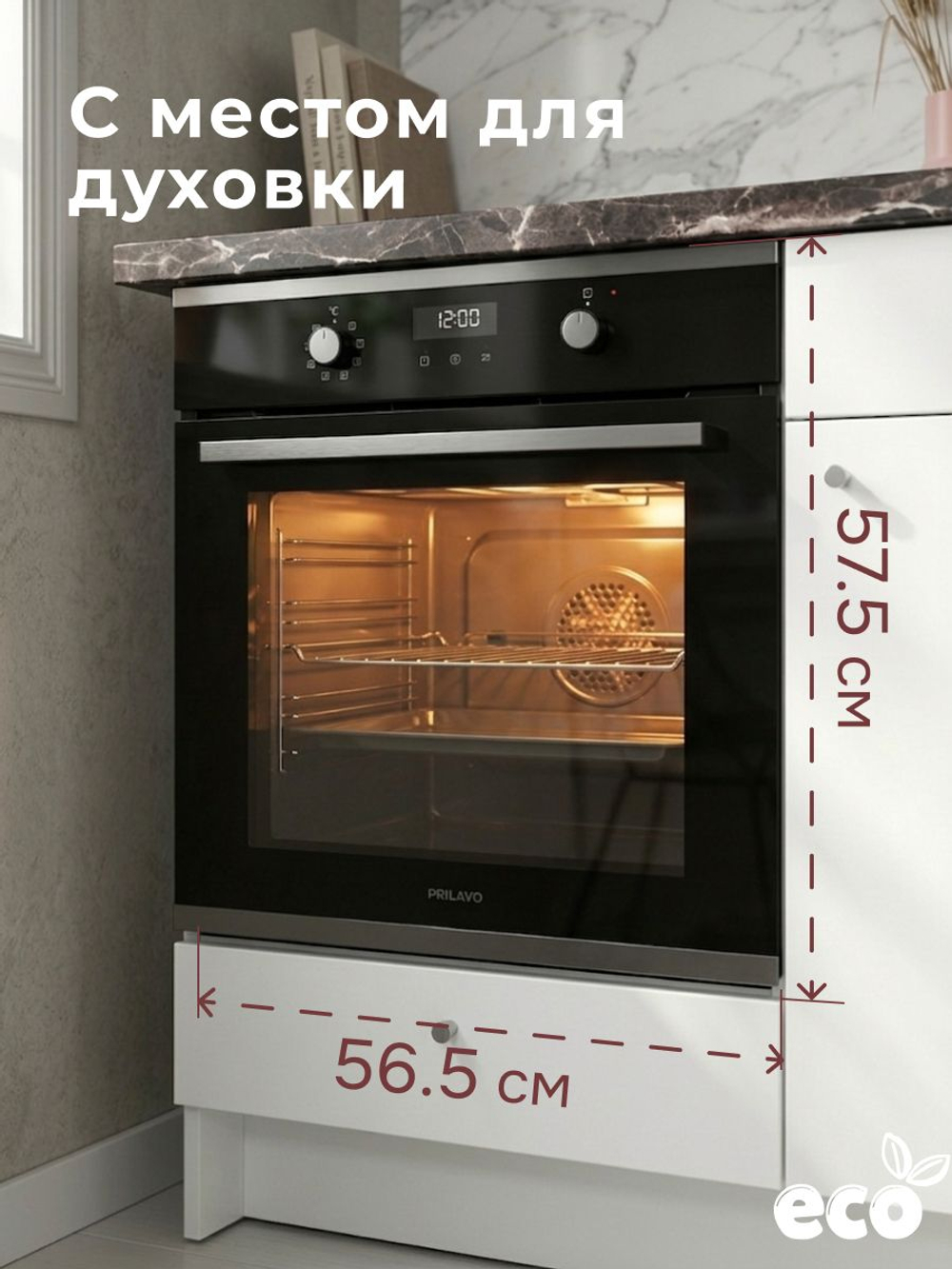 Кухонный гарнитур, 182х60х200, Кнок, KNOXHULT (КНОКСХУЛЬТ), белый, Dipriz