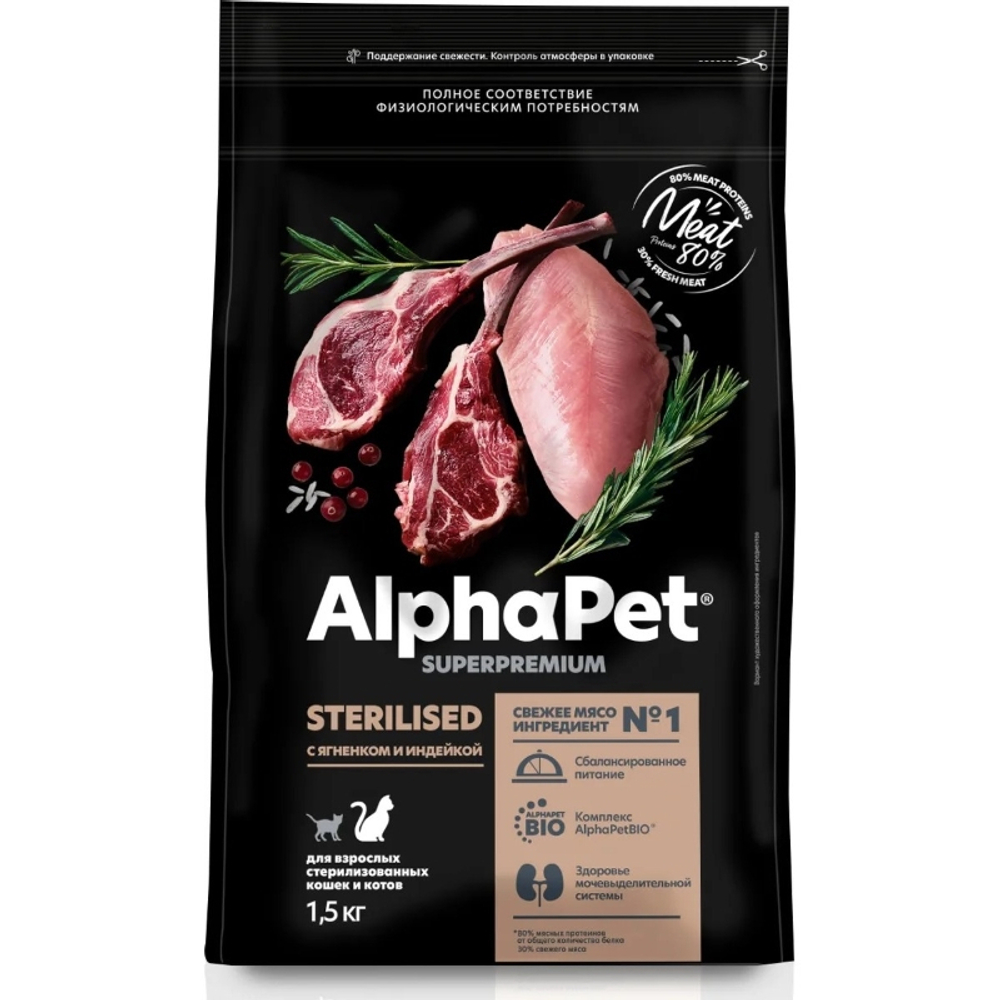 Сухой корм ALPHAPET Superpremium для взрослых стерилизованных кошек и котов, с ягненком и индейкой - 1,5 кг