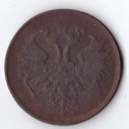 2 копейки 1862 года F
