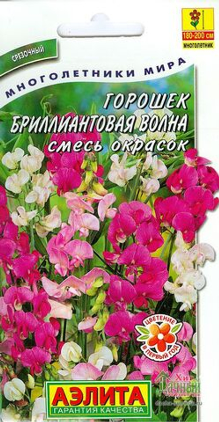 Горошек Бриллиантовая волна, смесь многолетний 0,5гр Аэлита