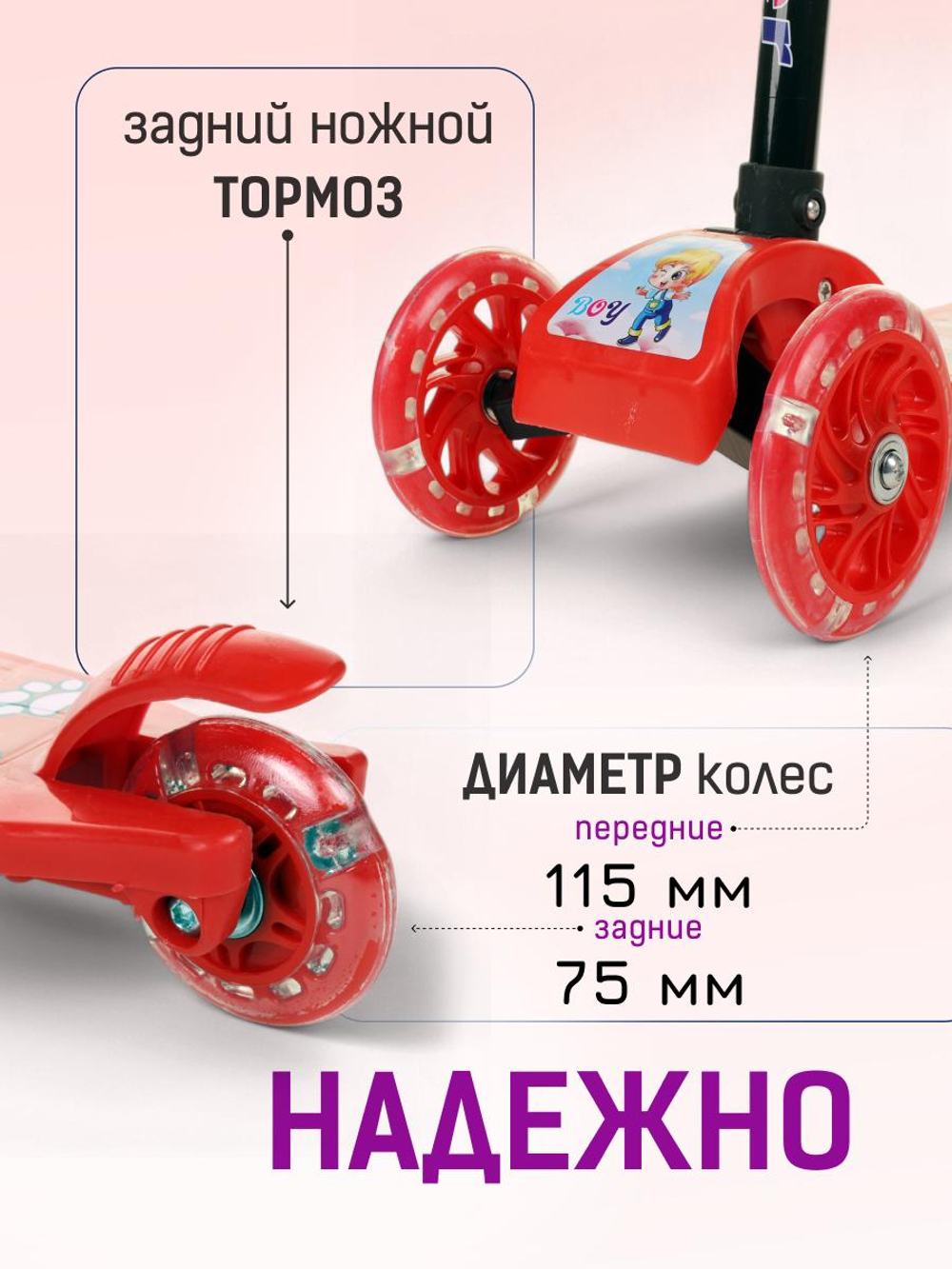 Кикборд эконом самокат детский 3 х колесный, со светом, красный
