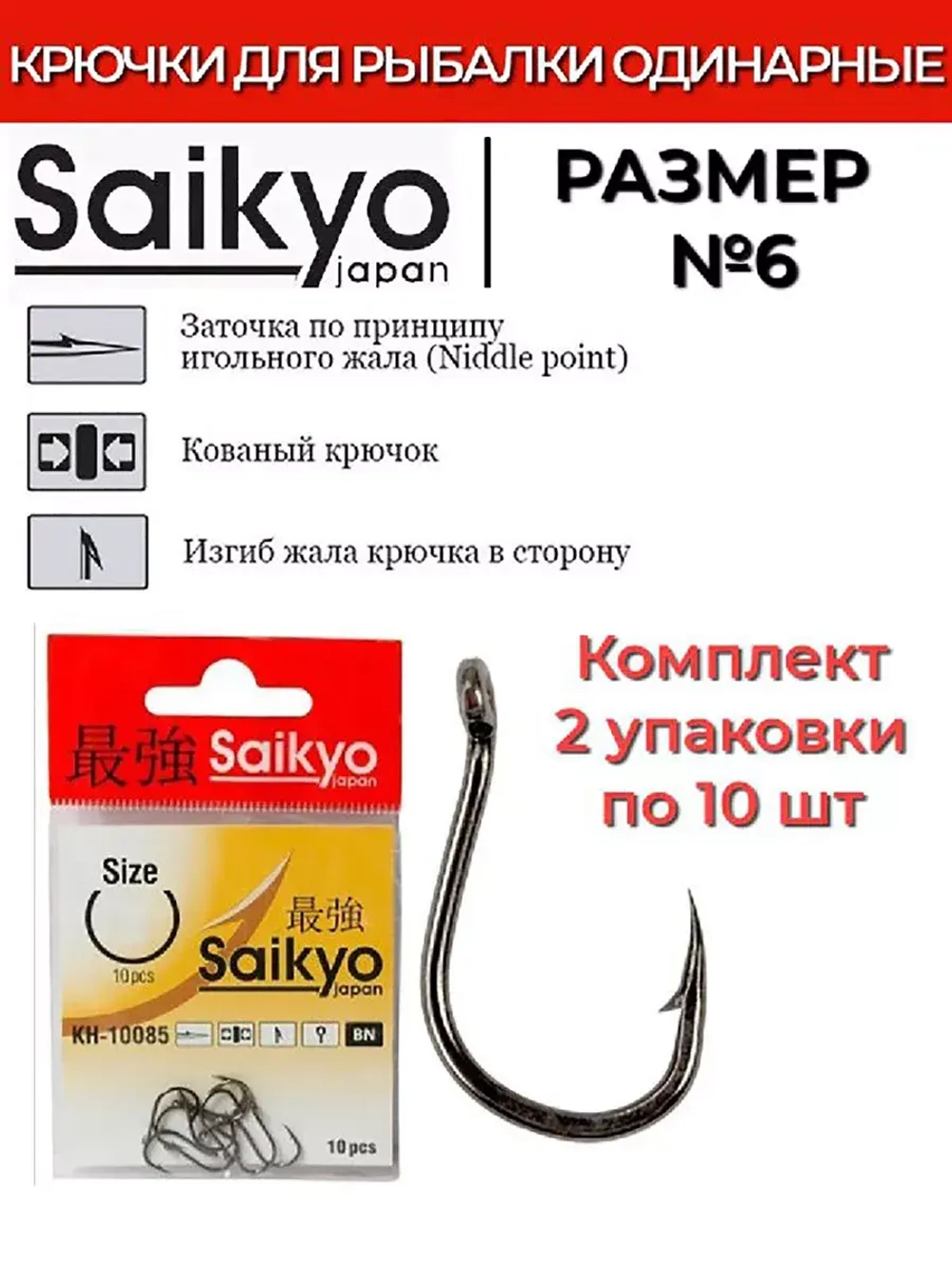 Крючки для рыбалки Saikyo KH-10085 Special Feeder BN