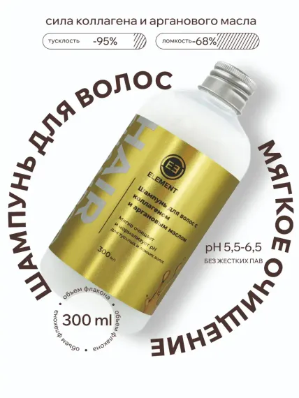 Шампунь ELEMENT 300 мл