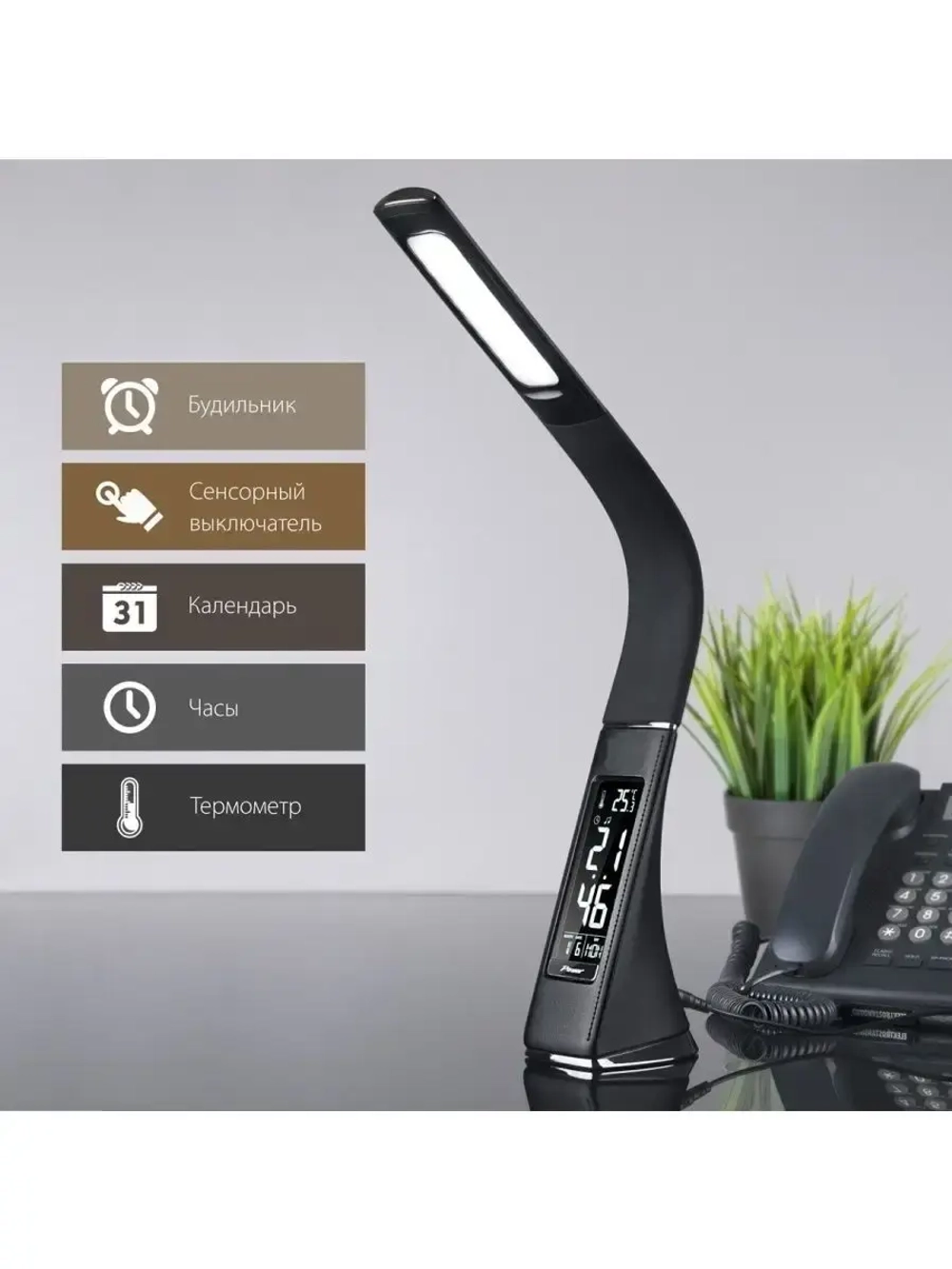 Светильник TLD-542 Black